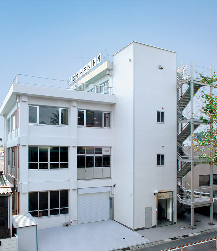 本社工場外観
